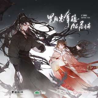 黑月光拿稳BE剧本 第一季