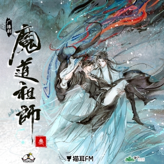 魔道祖師 第三季