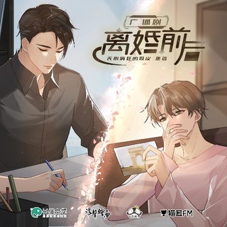 離婚前後 第一季