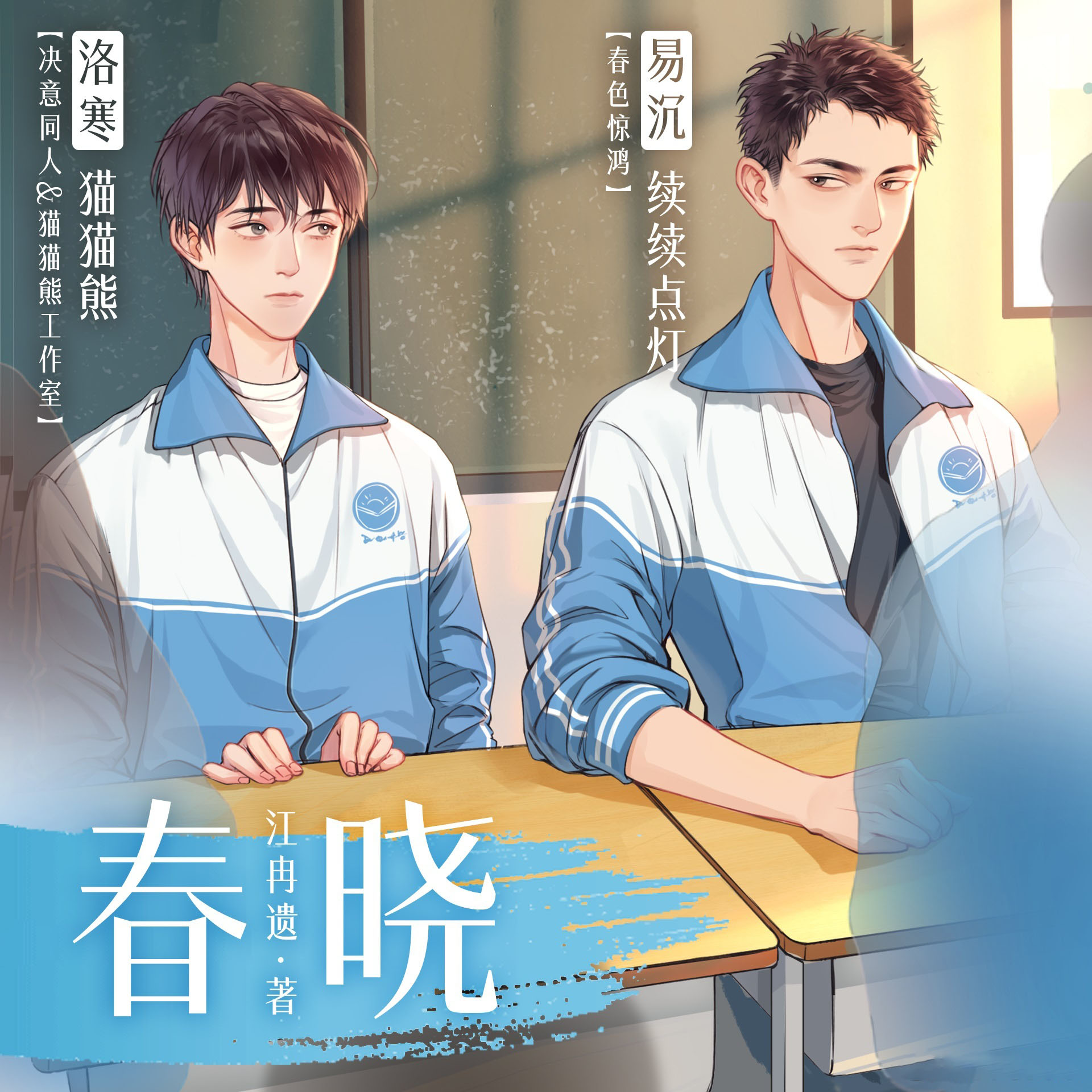 春晓