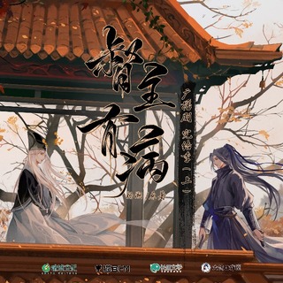 督主有病·完結季(上)