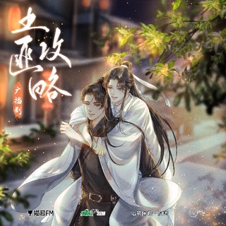 土匪攻略 第一季