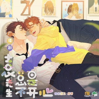 袁先生總是不開心  第一季