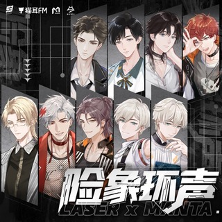 虛擬偶像綜藝丨《險象環聲》