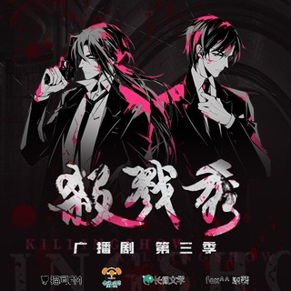 杀戮秀 第三季