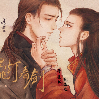 醉裏挑燈看劍