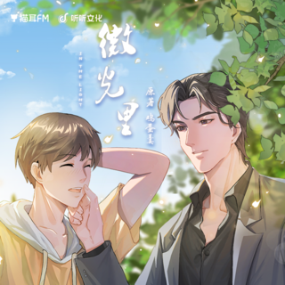 微光里