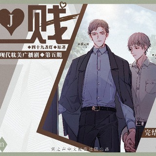 賤
