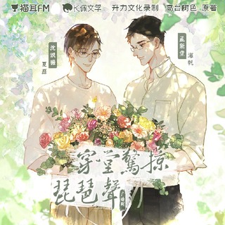 穿堂驚掠琵琶聲