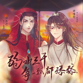 弱水三千,每一瓢都舔舔