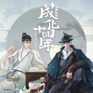 成化十四年 第一季