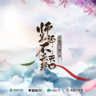 师弟还不杀我灭口