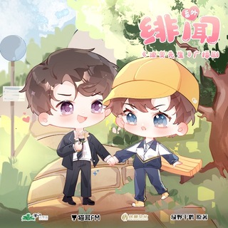 迪奧先生 獨家番外