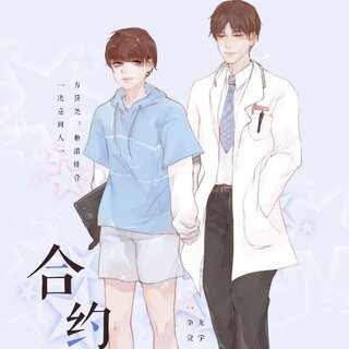 合约夫F