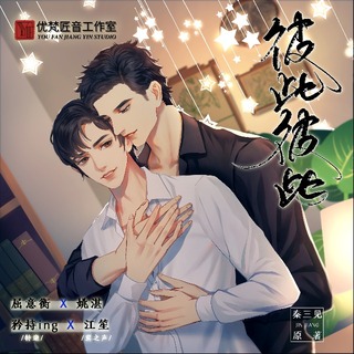 彼此彼此
