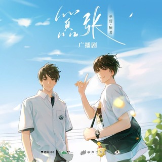 囂張 第一季 未刪減