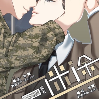 迷途