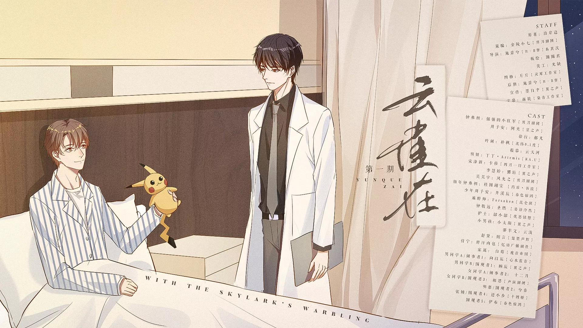 云雀在