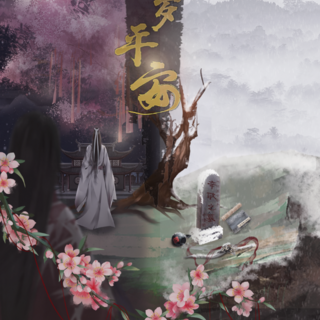 恣睢之臣