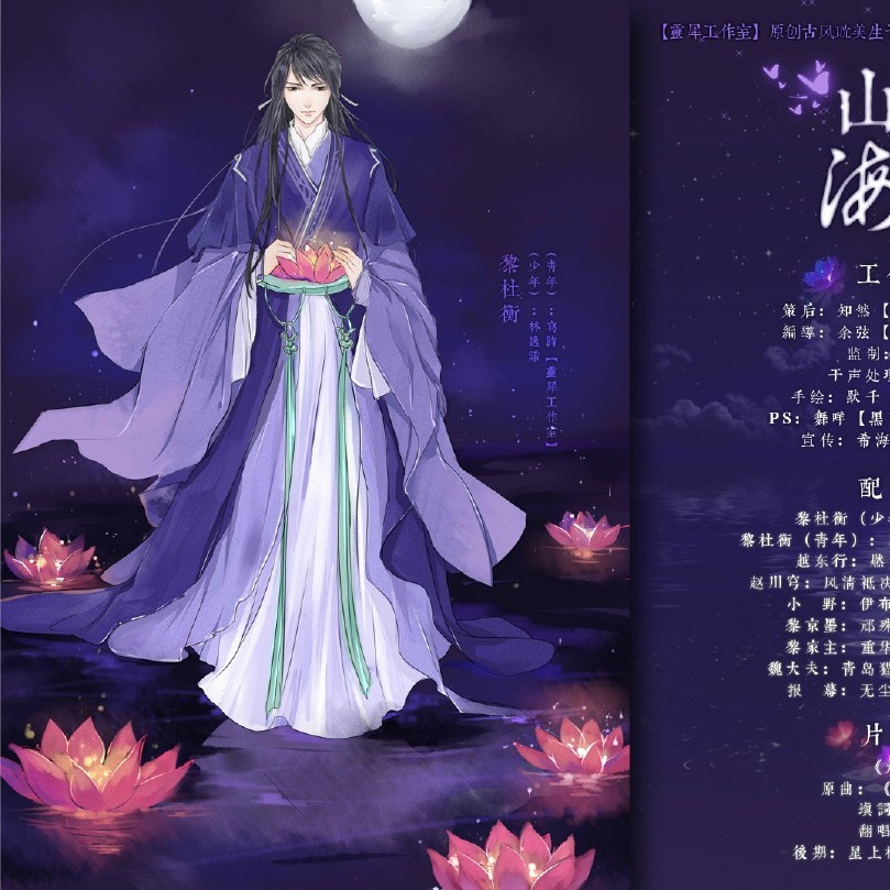 山盟海誓