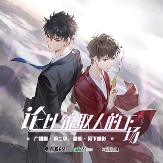 论以貌取人的下场 第二季