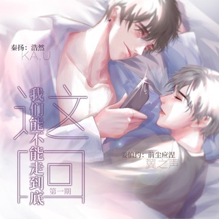 这回我们能不能走到底