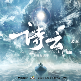 诗云