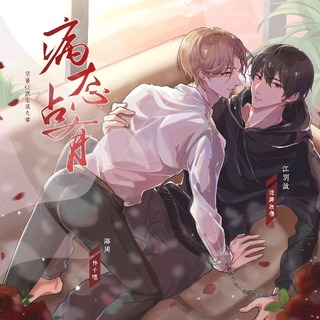 病态占有