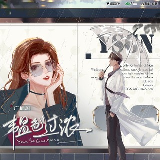 韫色过浓