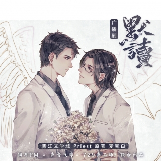 默讀 第三季 未刪減