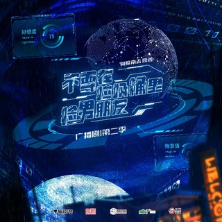 不要在垃圾桶里捡男朋友 第二季(上)