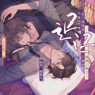 迟迟