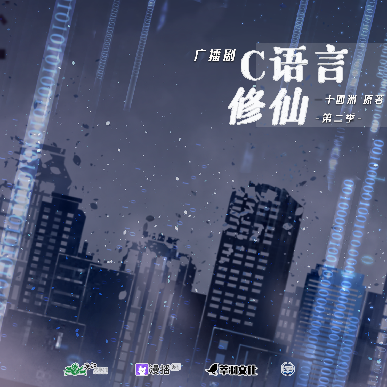 C语言修仙·第二季