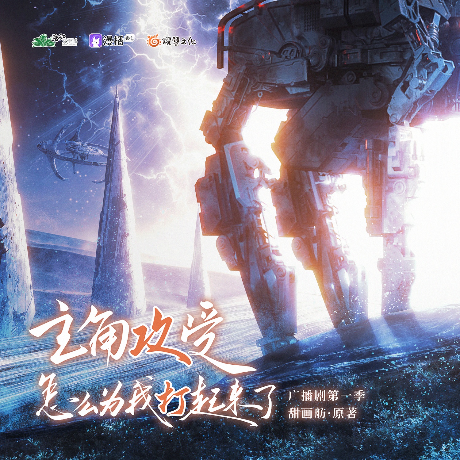 主角攻受怎麼爲我打起來了•第一季