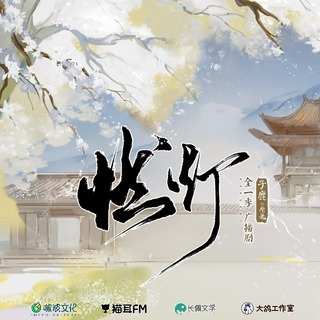 燃灯