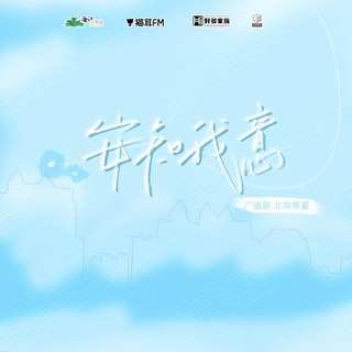 安知我意 下