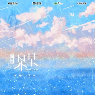 某某 第一季(新)