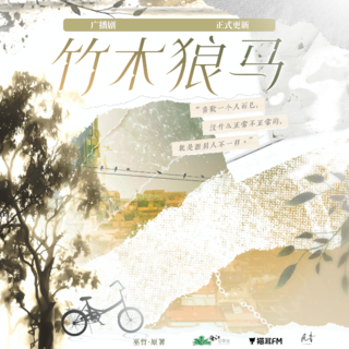 竹木狼馬 下季