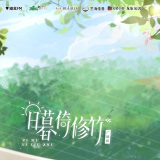 日暮倚修竹