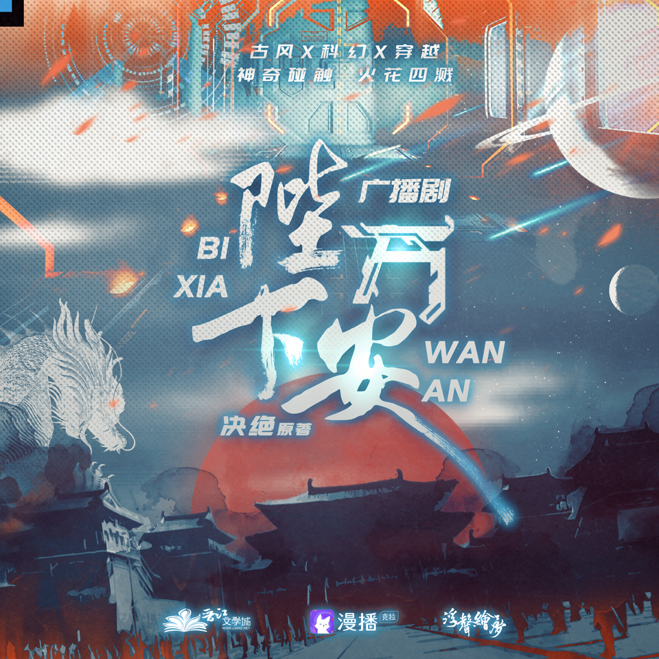 陛下万安