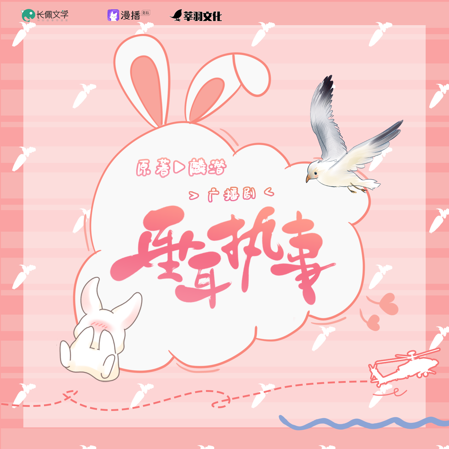 垂耳执事