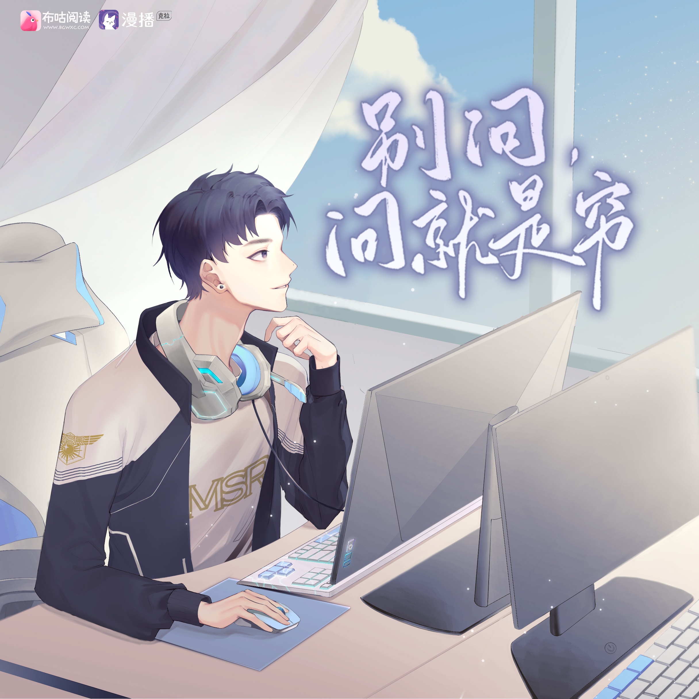別問,問就是窮