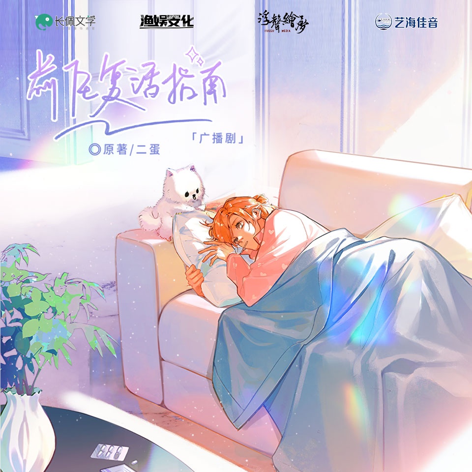前任復活指南