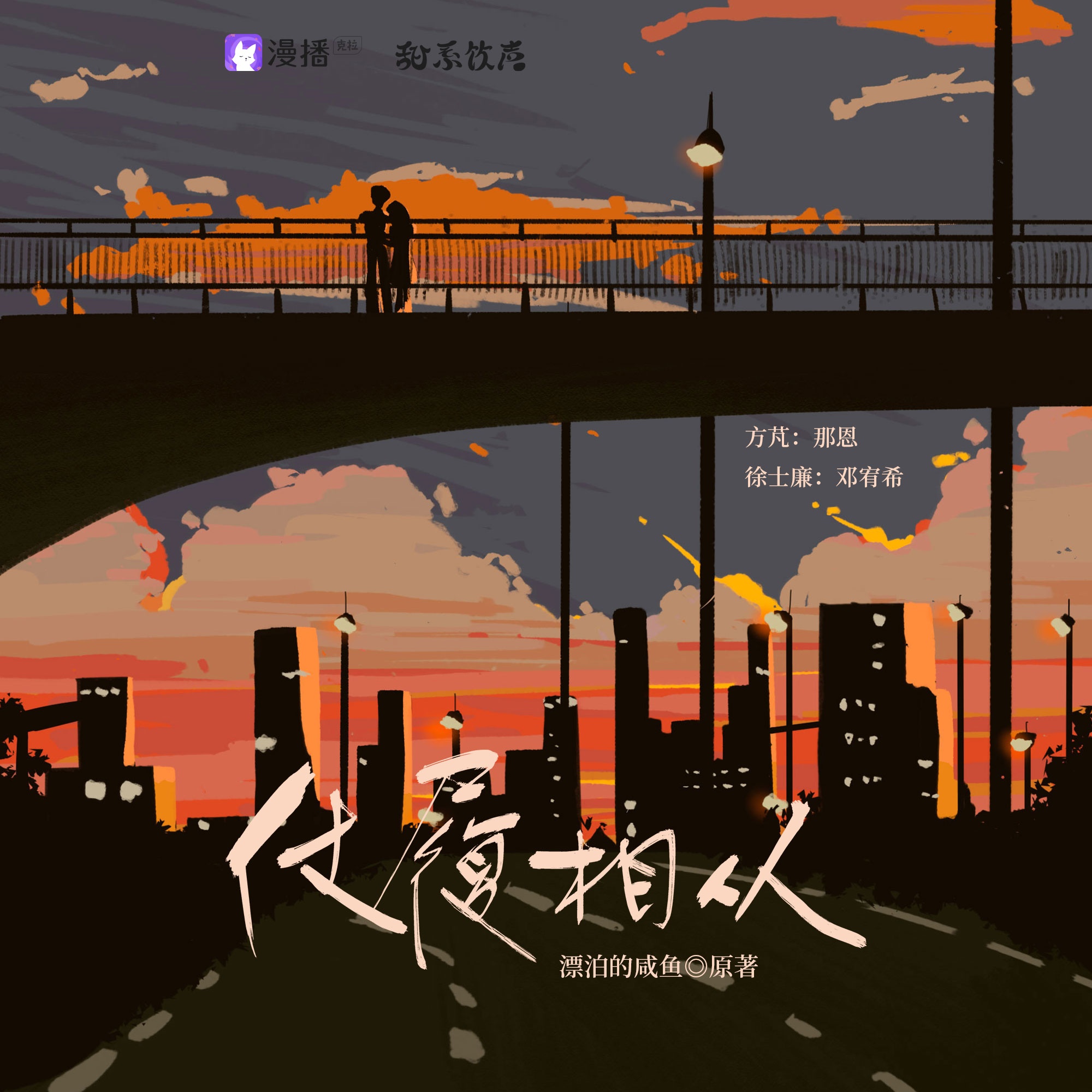 仗履相从