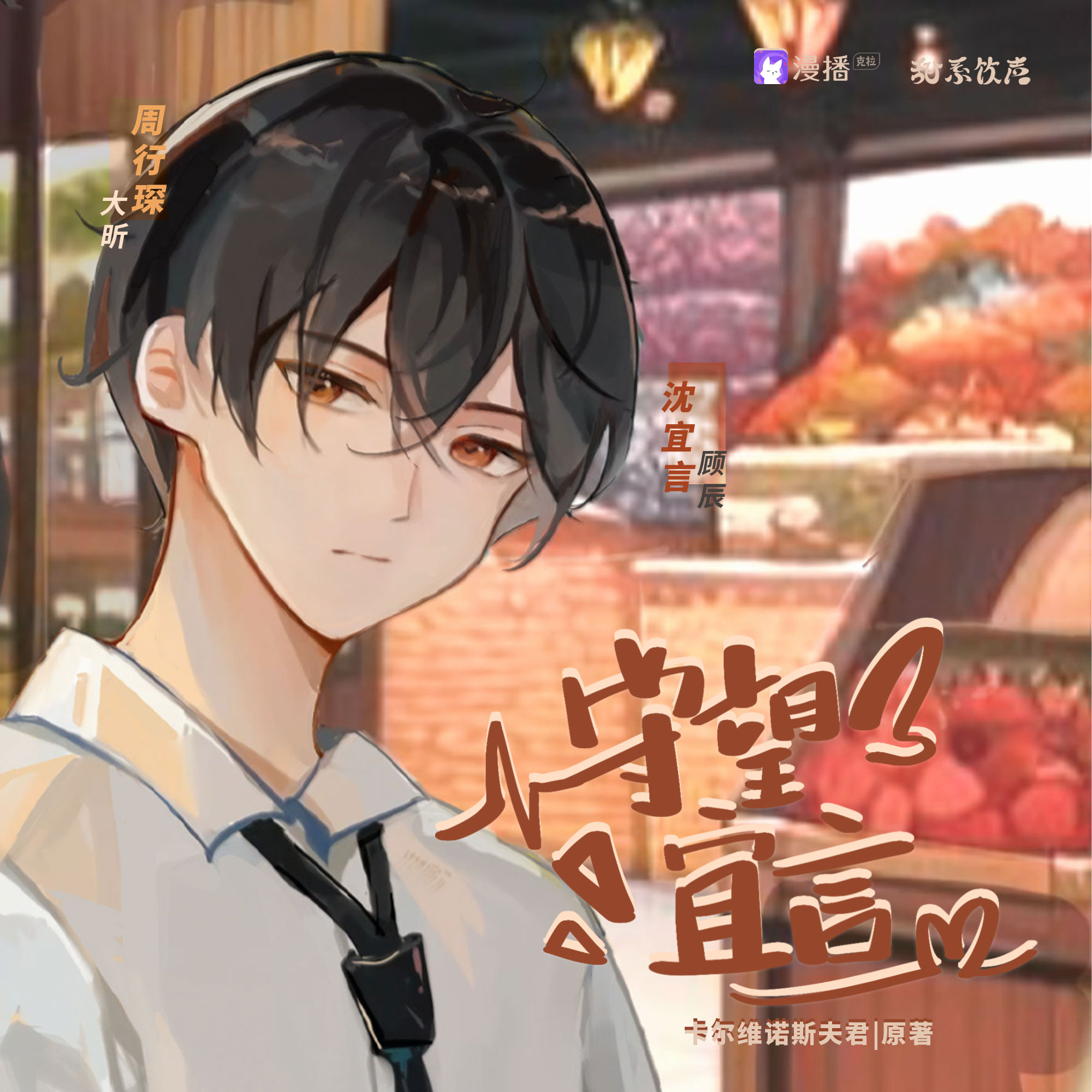 守望宜言