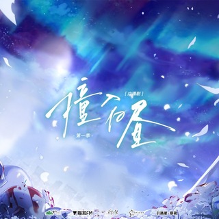 撞入白晝 第一季