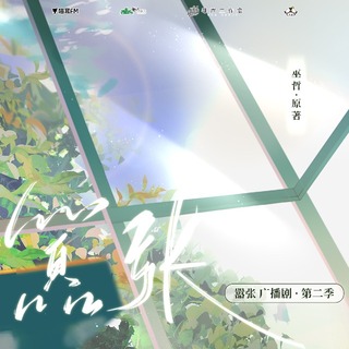 嚣张 第二季(新)
