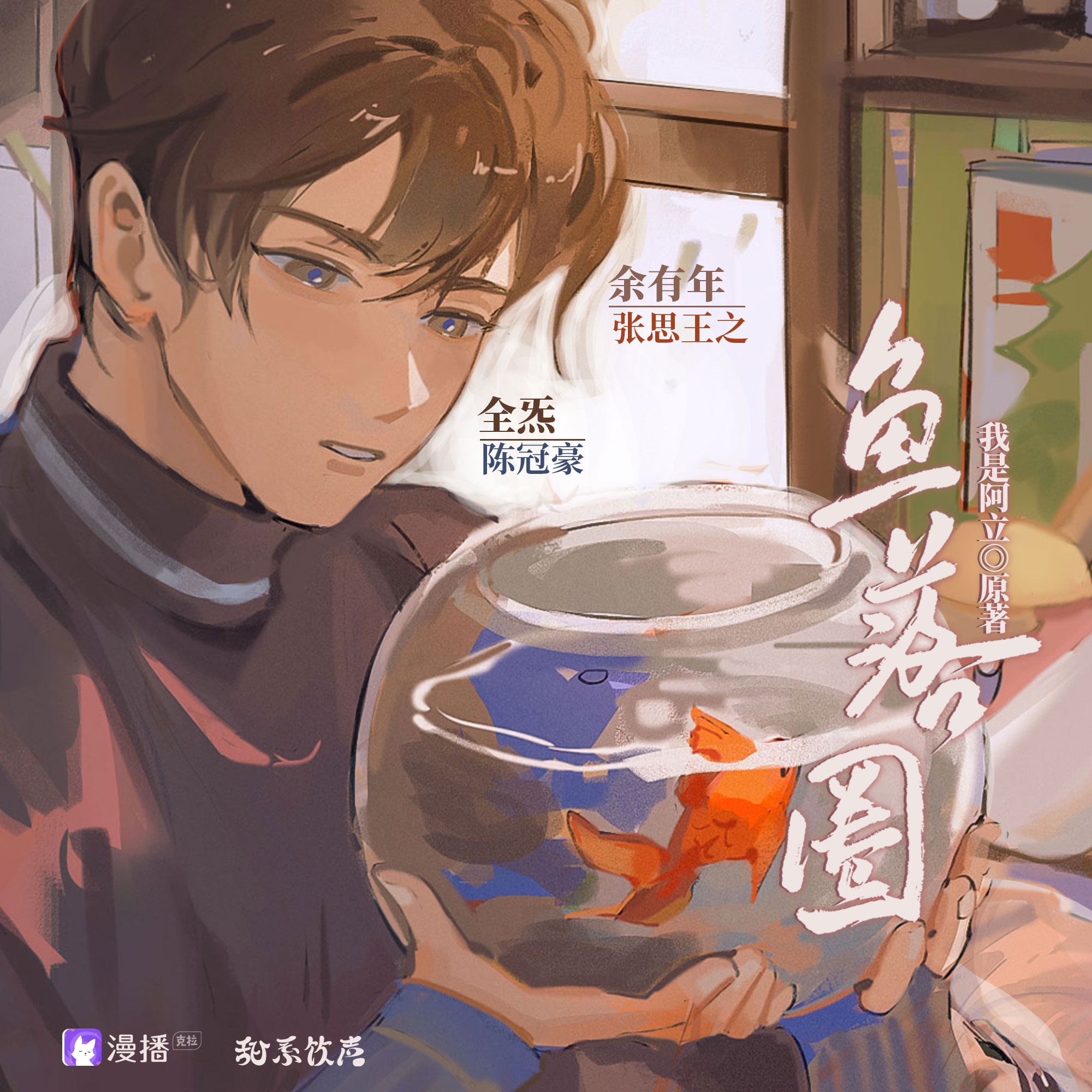 鱼落圈