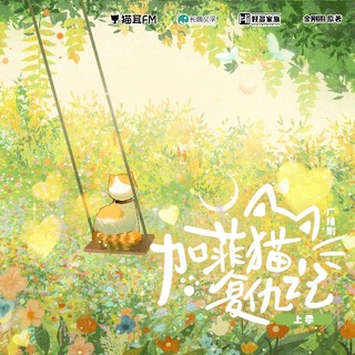 加菲猫复仇记 上季
