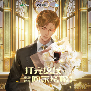 打完這仗就回家結婚